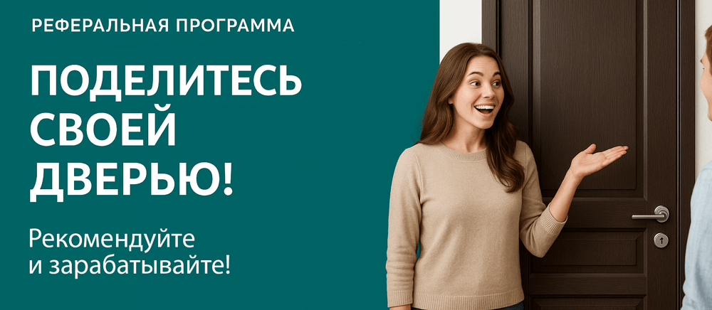 Реферальная программа Константиновск